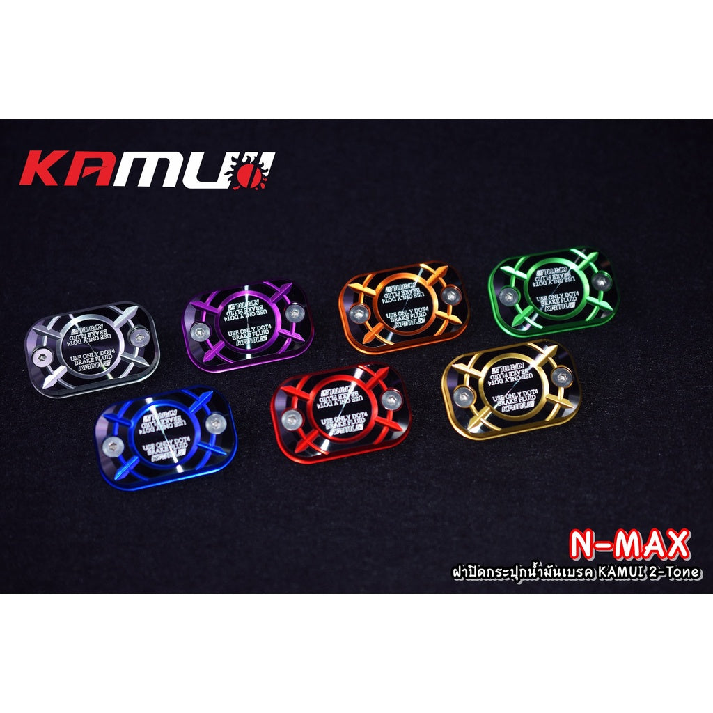 ฝากระปุกน้ำมันเบรค KAMUI ทูโทน Yamaha รุ่น Nmax/Aerox