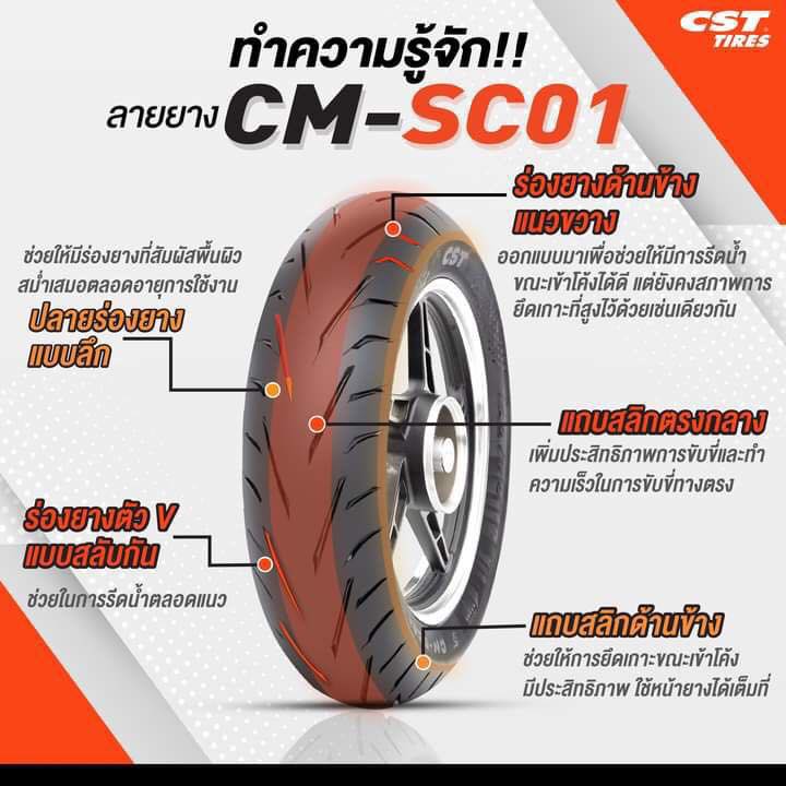 CST tire model CM-SC01 (for rim size 14,15)