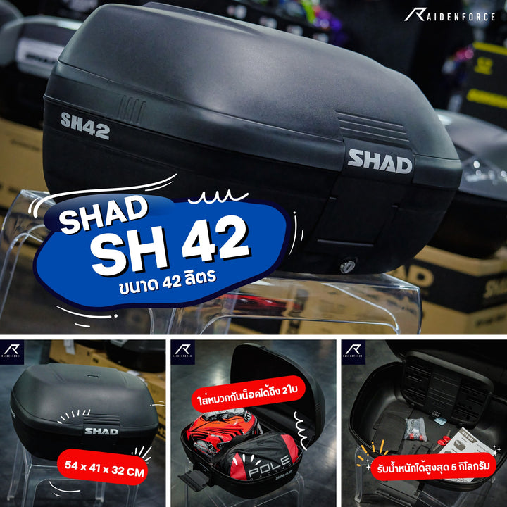 กล่องท้าย SHAD SH42 (42ลิตร)