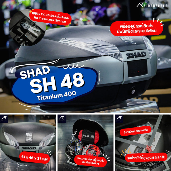 กล่องท้าย SHAD SH48 (48 ลิตร)