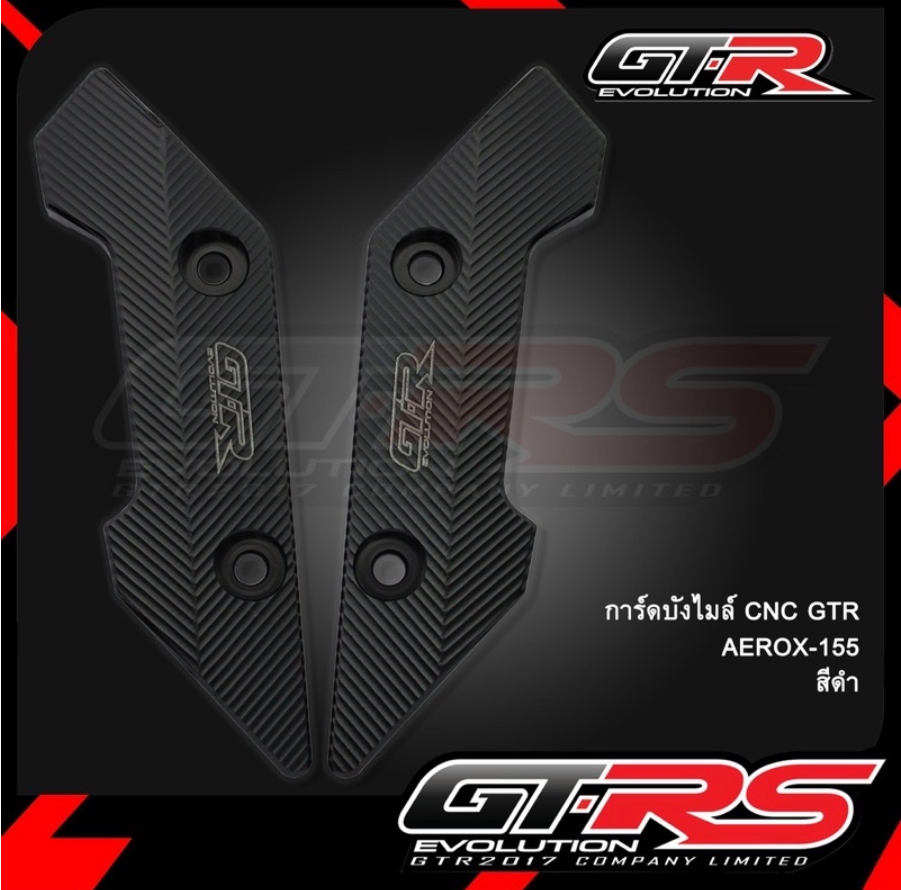 การ์ดบังไมล์ GTR CNC Aerox-155'2021