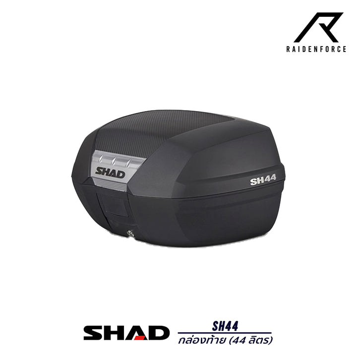 กล่องท้าย SHAD SH44 (44 ลิตร)