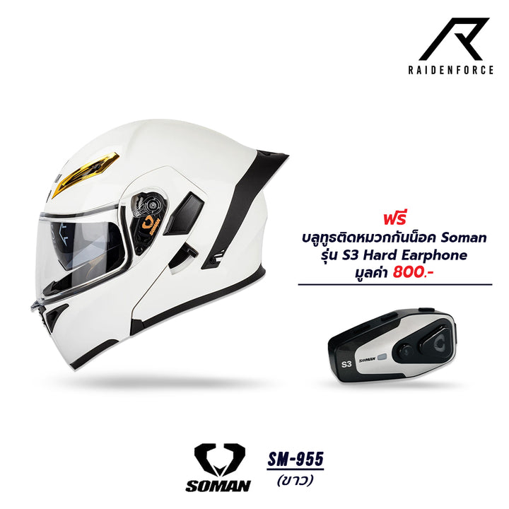 SOMAN Chin-up Helmet - SM955 White