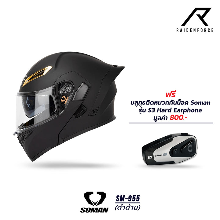 SOMAN Flip-up Helmet - SM955 Matte Black