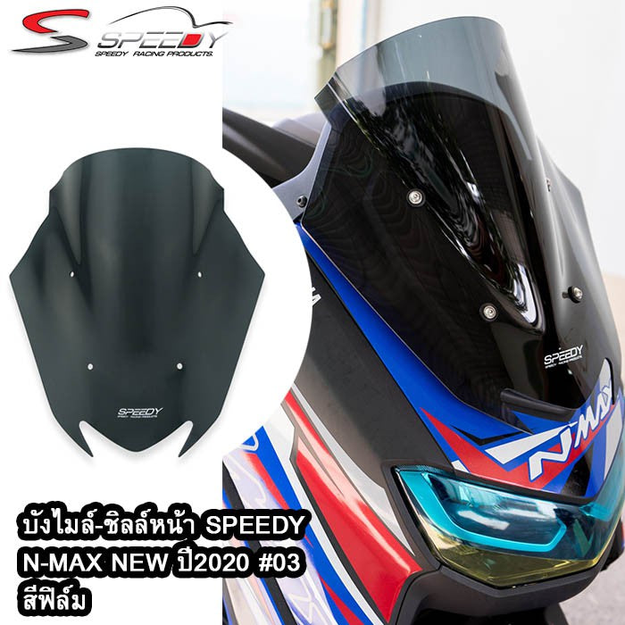 Speedometer cover-front shield SPEEDY N-MAX NEW 2020 Touring #03 hump style