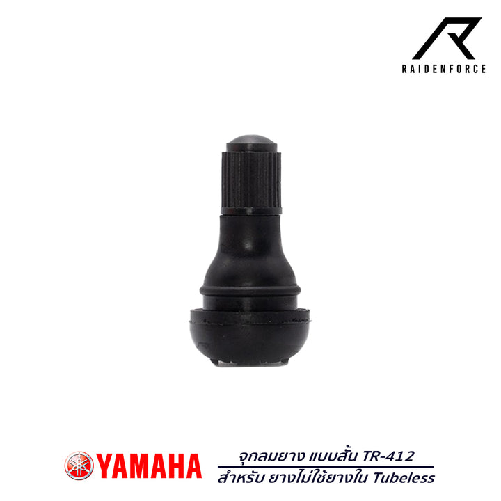 จุกลมยาง Yamaha แบบสั้น  TR-412สำหรับ ยางไม่ใช้ยางใน Tubeless