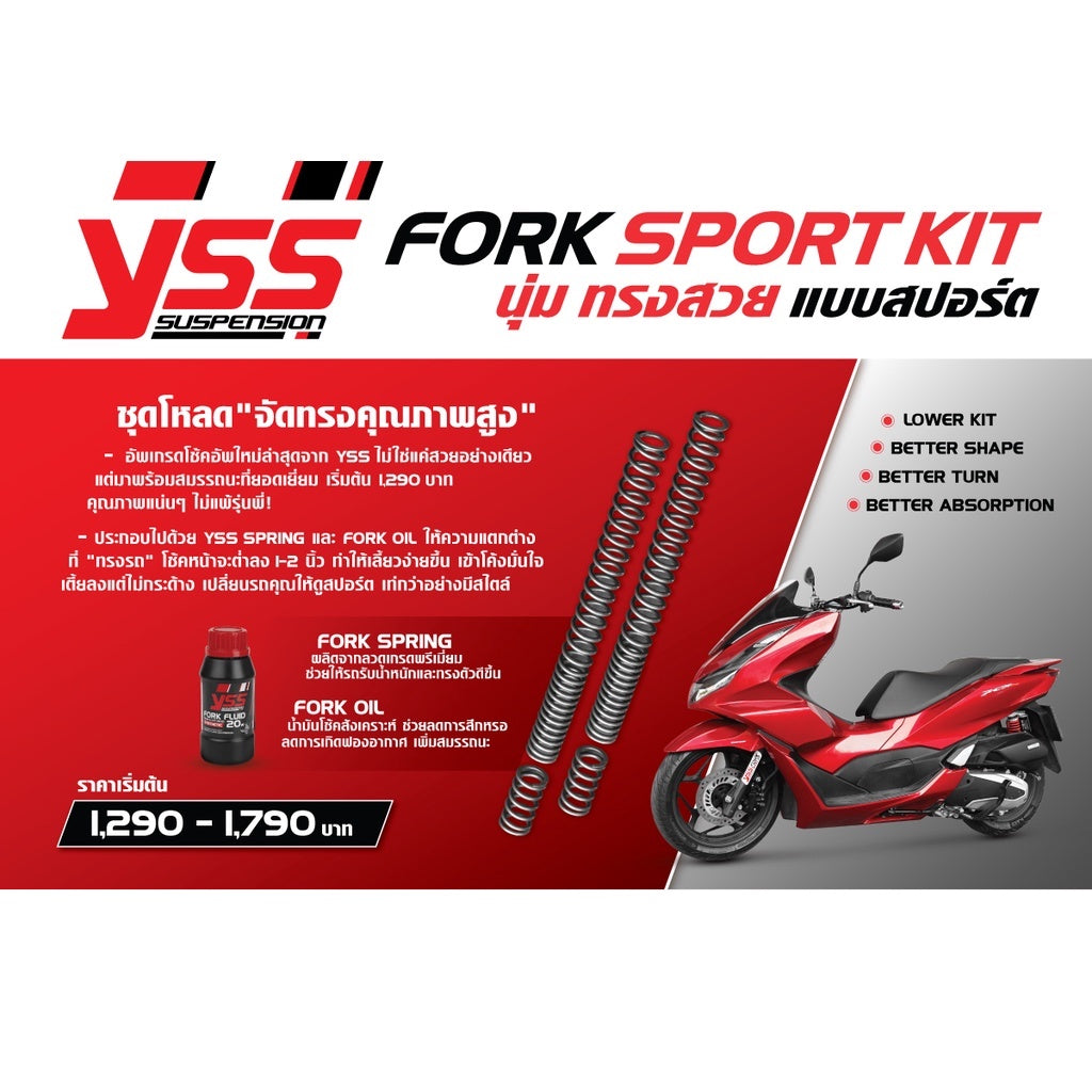 ชุดโหลดโช้คหน้า YSS Fork Sport Kit LOAD-1 Inch Honda Lead125'21/Lead125'22 / Honda Giorno125 4V'23