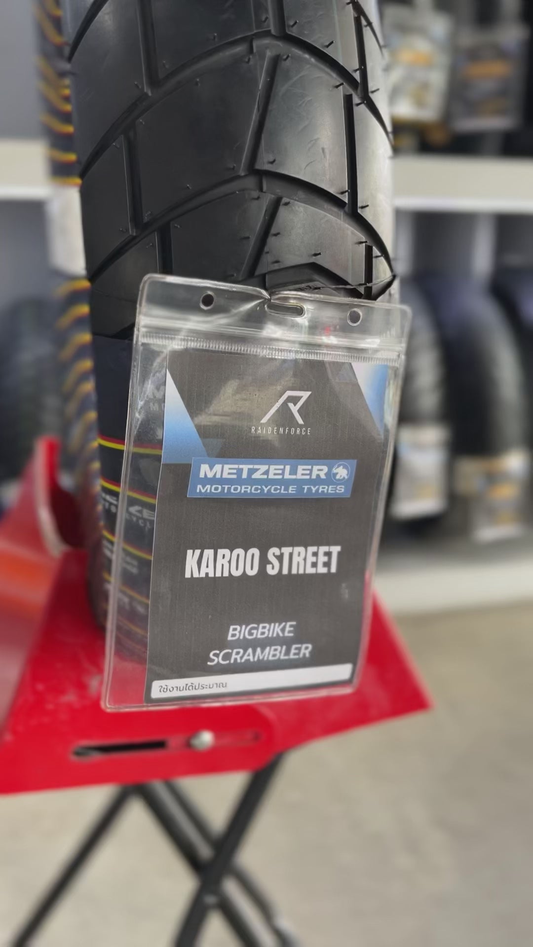 ยางนอก Metzeler Karoo Street (สำหรับขอบ14,15)