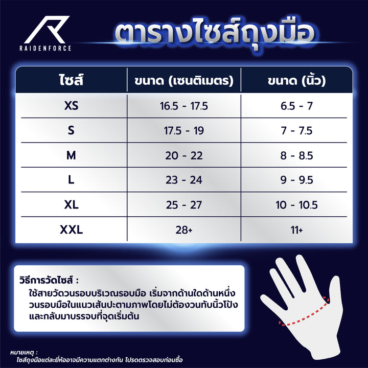 ถุงมือ FastGoose MTC-03 แดงดำ